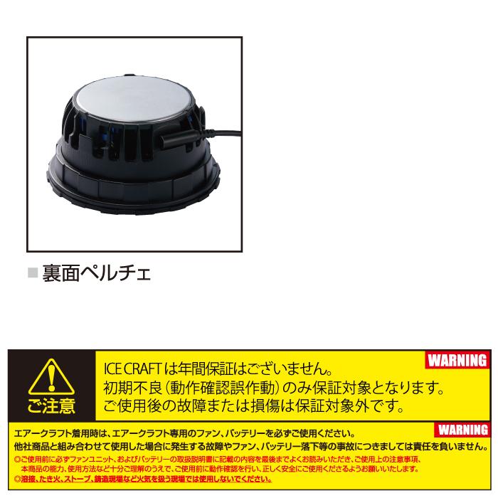 (予約2回目)バートル BURTLE 作業着 2026春夏新作 アイスクラフト AC10 + IC10-1 新型30Vバッテリーペルチェファンセット 株式会社空調服 製品と互換性なし | BURTLE | 11