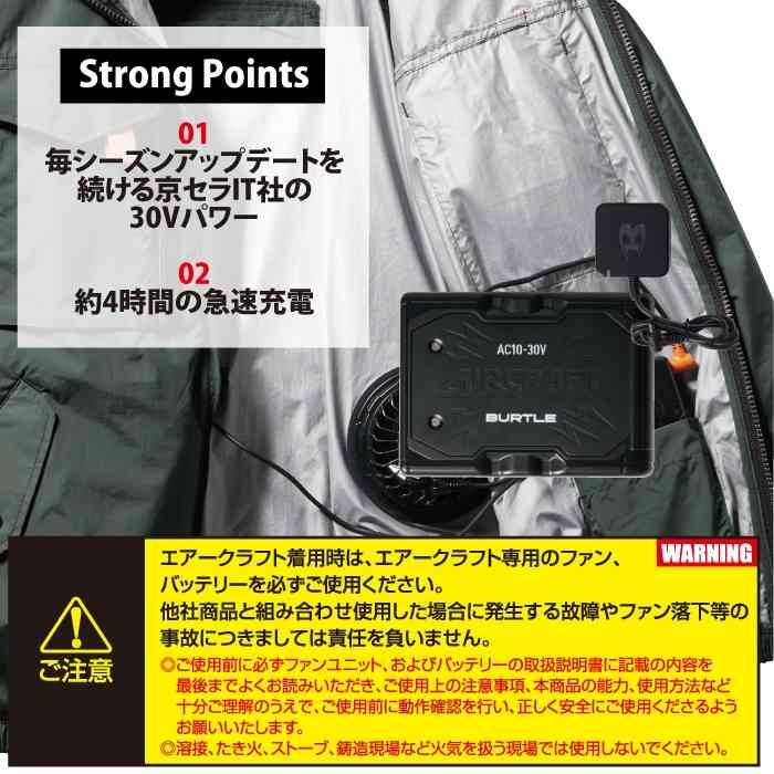 (予約)バートル BURTLE 2026春夏新作 アイスクラフト AC10 + IC10-1 新型30Vバッテリーペルチェファンセット 作業着 株式会社空調服 製品と互換性なし | BURTLE | 02