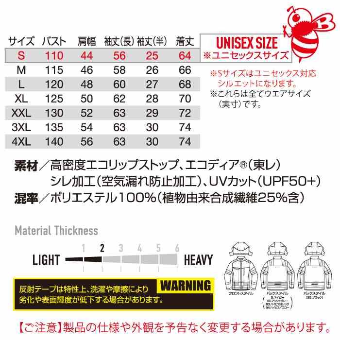 バートル BURTLE 作業着 2026春夏新作 エアークラフト AC2111ブルゾン+ファン+バッテリー 30Vフルセット AC10 AIRCRAFT | BURTLE | 03