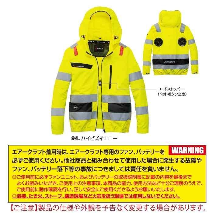 バートル BURTLE 作業着 2026春夏新作 エアークラフト AC2111ブルゾン+ファン+バッテリー 30Vフルセット AC10 AIRCRAFT | BURTLE | 04
