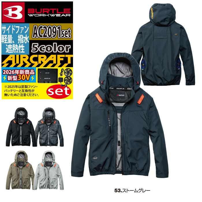 バートル BURTLE 作業着 2026春夏新作 エアークラフト AC2091ブルゾン+ファン+バッテリー 30Vフルセット AC10 AIRCRAFT | BURTLE | 12