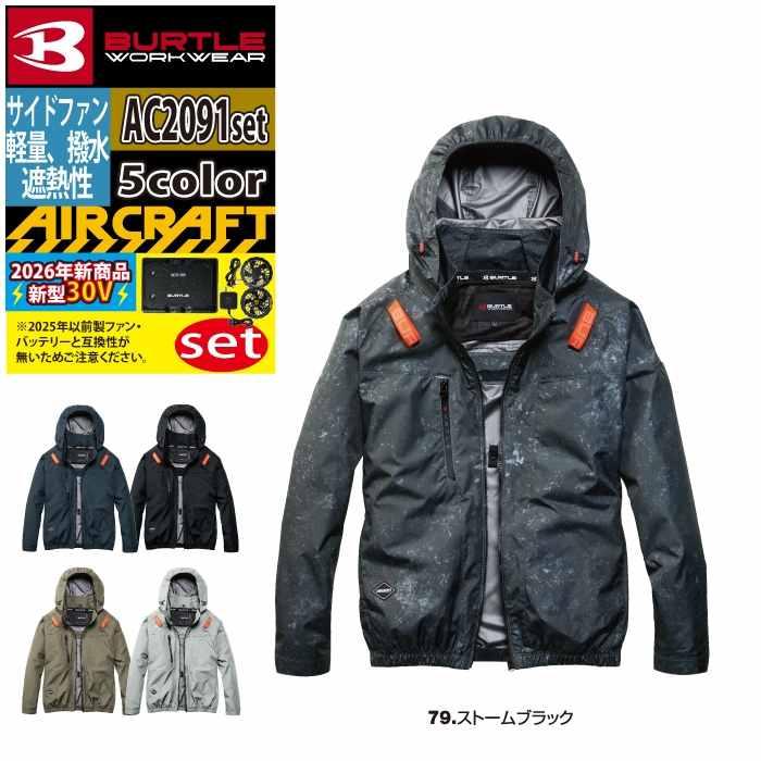 バートル BURTLE 作業着 2026春夏新作 エアークラフト AC2091ブルゾン+ファン+バッテリー 30Vフルセット AC10 AIRCRAFT | BURTLE | 14