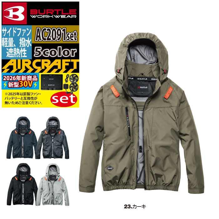 バートル BURTLE 作業着 2026春夏新作 エアークラフト AC2091ブルゾン+ファン+バッテリー 30Vフルセット AC10 AIRCRAFT | BURTLE | 16