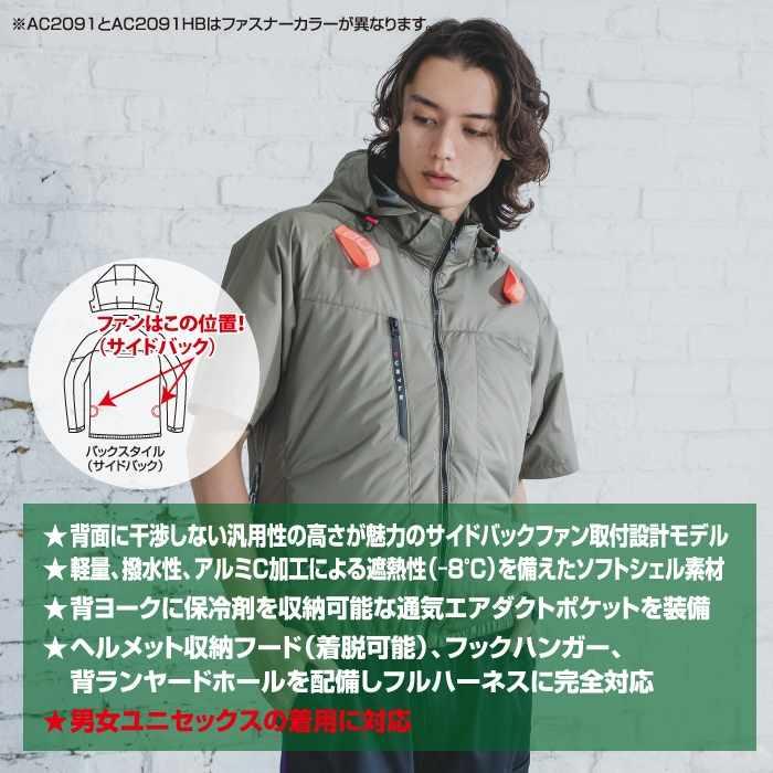 バートル BURTLE 作業着 2026春夏新作 エアークラフト AC2091ブルゾン+ファン+バッテリー 30Vフルセット AC10 AIRCRAFT | BURTLE | 02