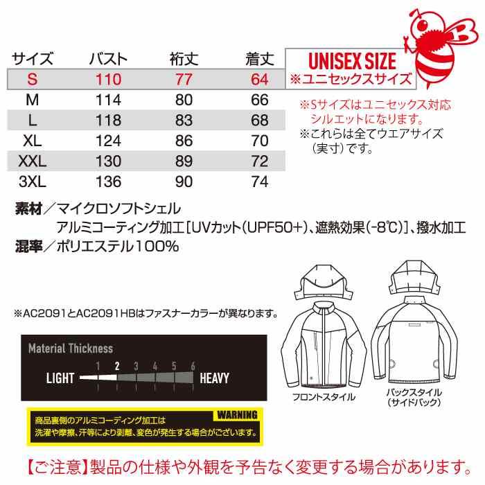 バートル BURTLE 作業着 2026春夏新作 エアークラフト AC2091ブルゾン+ファン+バッテリー 30Vフルセット AC10 AIRCRAFT | BURTLE | 03