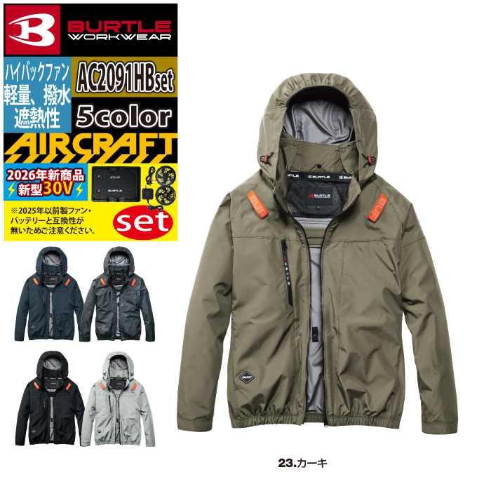 バートル BURTLE 作業着 2026春夏新作 エアークラフト AC2091HBブルゾン+ファン+バッテリー 30Vフルセット AC10 AIRCRAFT | BURTLE | 16