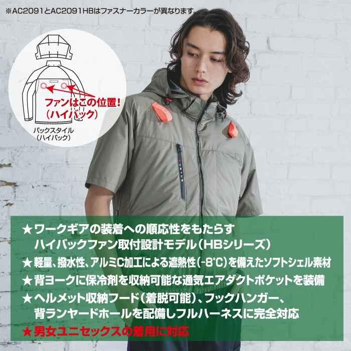 バートル BURTLE 作業着 2026春夏新作 エアークラフト AC2091HBブルゾン+ファン+バッテリー 30Vフルセット AC10 AIRCRAFT | BURTLE | 02