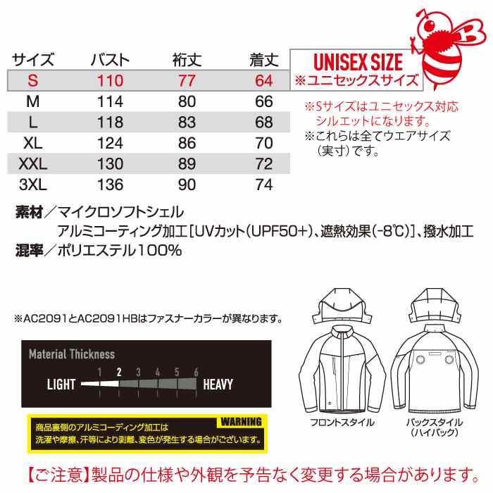バートル BURTLE 作業着 2026春夏新作 エアークラフト AC2091HBブルゾン+ファン+バッテリー 30Vフルセット AC10 AIRCRAFT | BURTLE | 03