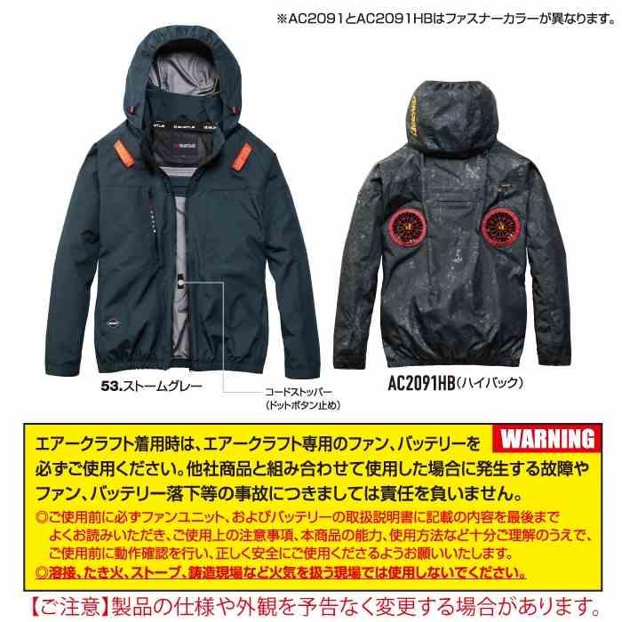 バートル BURTLE 作業着 2026春夏新作 エアークラフト AC2091HBブルゾン+ファン+バッテリー 30Vフルセット AC10 AIRCRAFT | BURTLE | 04