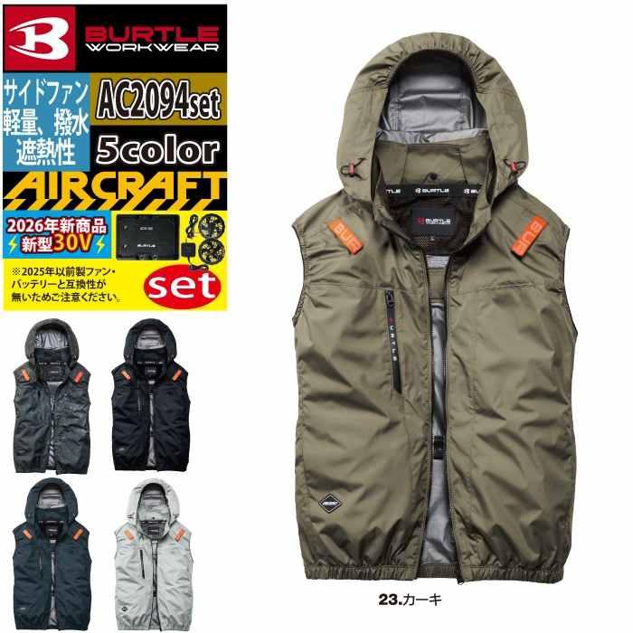 バートル BURTLE 作業着 2026春夏新作 エアークラフト AC2094ベスト ファン バッテリー AC10 30Vフルセット 株式会社 空調服 製品と互換性なし | BURTLE | 16