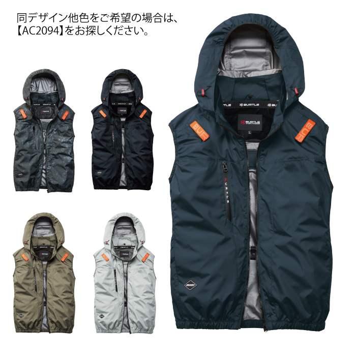 バートル BURTLE 作業着 2026春夏新作 エアークラフト AC2094Lベスト ファン バッテリー AC10 30Vフルセット 株式会社 空調服 製品と互換性なし | BURTLE | 07
