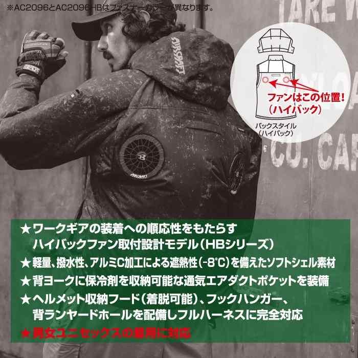 バートル BURTLE 作業着 2026春夏新作 エアークラフト AC2094HBLベスト ファン バッテリー AC10 30Vフルセット 株式会社 空調服 製品と互換性なし | BURTLE | 02