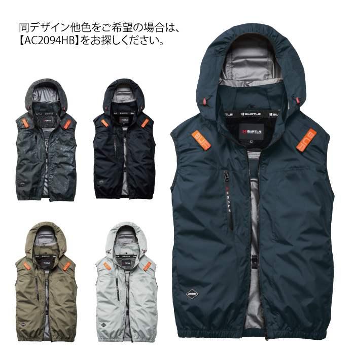 バートル BURTLE 作業着 2026春夏新作 エアークラフト AC2094HBLベスト ファン バッテリー AC10 30Vフルセット 株式会社 空調服 製品と互換性なし | BURTLE | 07