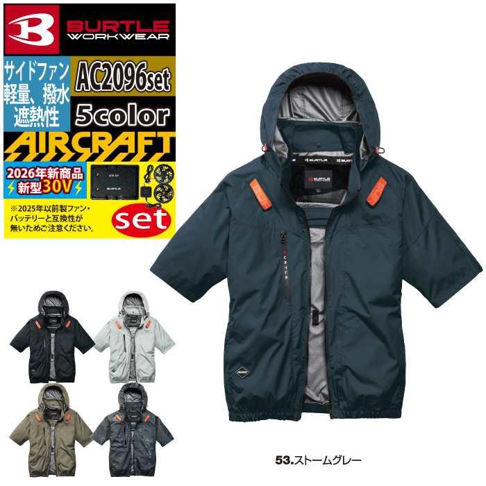 バートル BURTLE 作業着 2026春夏新作 エアークラフト AC2096半袖ブルゾン+ファン+バッテリー 30Vフルセット AC10 AIRCRAFT | BURTLE | 12