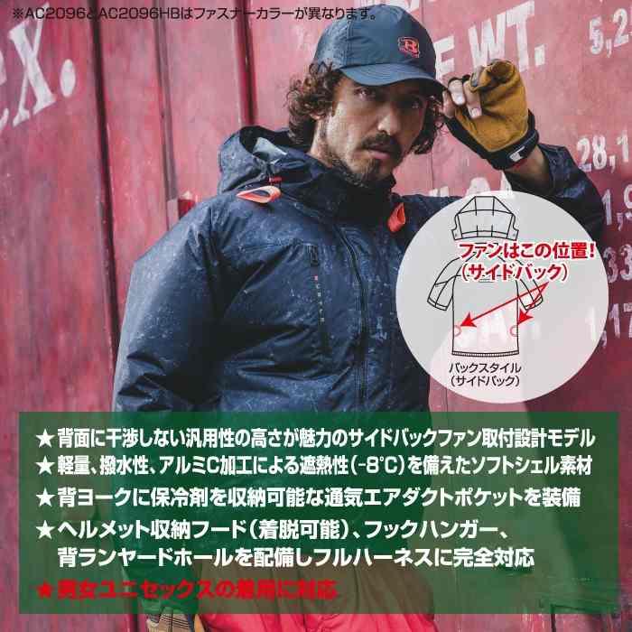 バートル BURTLE 作業着 2026春夏新作 エアークラフト AC2096半袖ブルゾン+ファン+バッテリー 30Vフルセット AC10 AIRCRAFT | BURTLE | 02