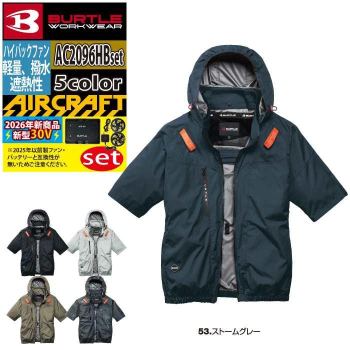 バートル BURTLE 作業着 2026春夏新作 エアークラフト AC2096HB半袖ブルゾン+ファン+バッテリー 30Vフルセット AC10 AIRCRAFT | BURTLE | 12