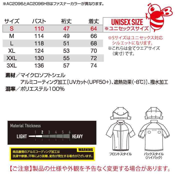 バートル BURTLE 作業着 2026春夏新作 エアークラフト AC2096HB半袖ブルゾン+ファン+バッテリー 30Vフルセット AC10 AIRCRAFT | BURTLE | 03