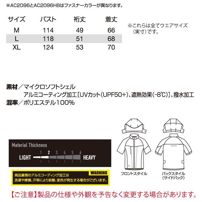 バートル BURTLE 作業着 2026春夏新作 エアークラフト AC2096L半袖ブルゾン ファン バッテリー AC10 30Vフルセット 株式会社 空調服 製品と互換性なし | BURTLE | 03