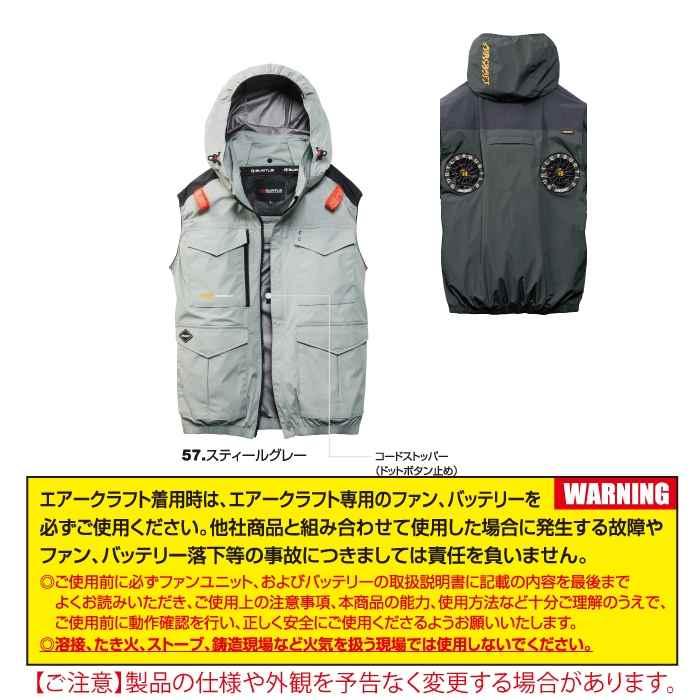 バートル BURTLE 作業着 2026春夏新作 エアークラフト AC2104ベスト ファン バッテリー AC10 30Vフルセット 株式会社 空調服 製品と互換性なし | BURTLE | 04