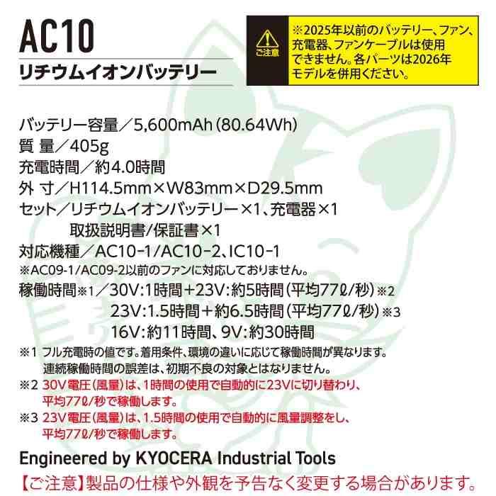 バートル BURTLE 作業着 2026春夏新作 エアークラフト AC2104ベスト ファン バッテリー AC10 30Vフルセット 株式会社 空調服 製品と互換性なし | BURTLE | 08