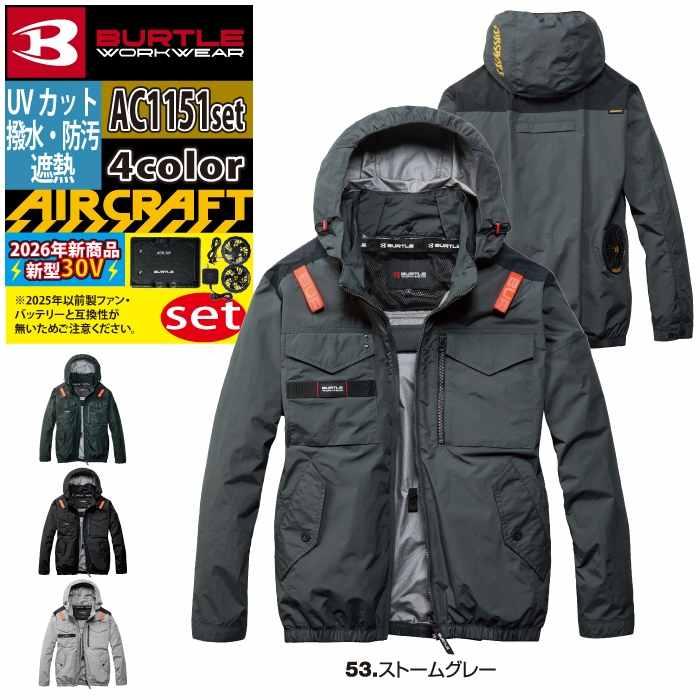 バートル BURTLE 作業着 2026春夏新作 エアークラフト AC1151ブルゾン+ファン+バッテリー 30Vフルセット AC10 AIRCRAFT | BURTLE | 13