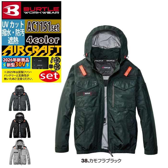 バートル BURTLE 作業着 2026春夏新作 エアークラフト AC1151ブルゾン+ファン+バッテリー 30Vフルセット AC10 AIRCRAFT | BURTLE | 14