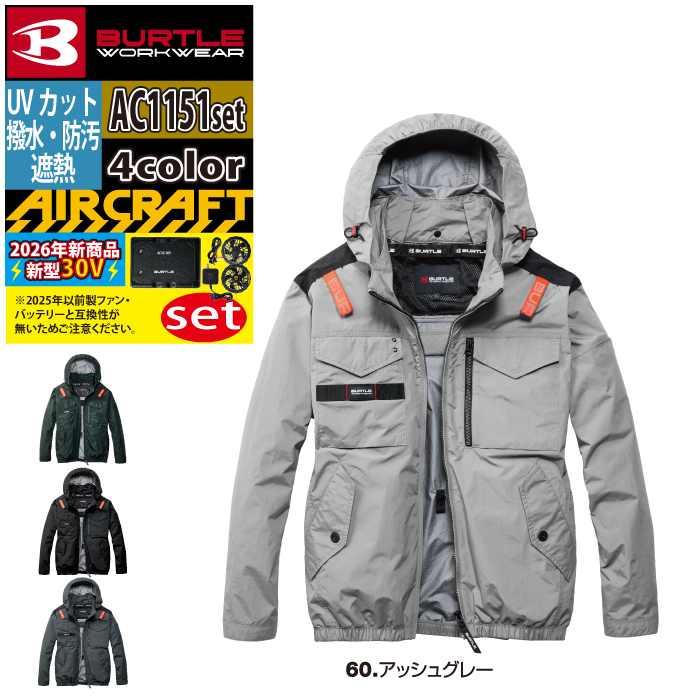バートル BURTLE 作業着 2026春夏新作 エアークラフト AC1151ブルゾン+ファン+バッテリー 30Vフルセット AC10 AIRCRAFT | BURTLE | 16