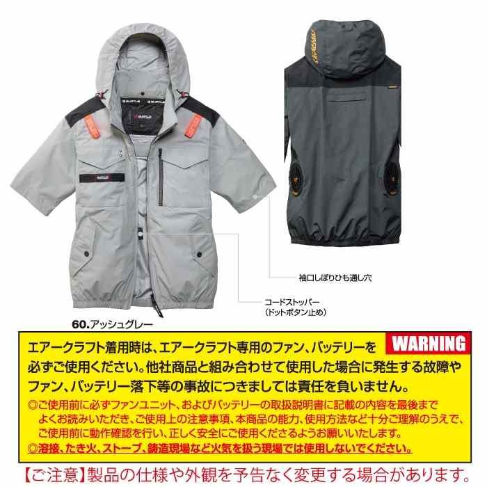 バートル BURTLE 作業着 2026春夏新作 エアークラフト AC1156半袖ブルゾン+ファン+バッテリー 30Vフルセット AC10 AIRCRAFT | BURTLE | 04