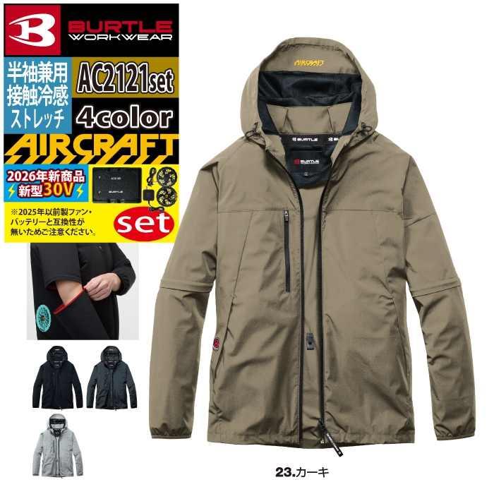バートル BURTLE 作業着 2026春夏新作 エアークラフト AC2121ブルゾン+ファン+バッテリー 30Vフルセット AC10 AIRCRAFT | BURTLE | 15