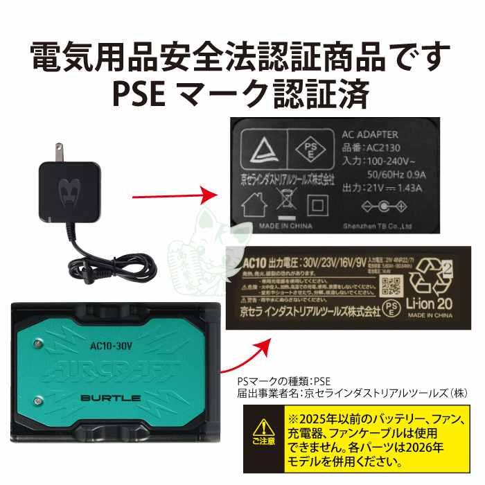 バートル BURTLE 2026秋冬新作 作業着 防寒着 3274 サーモベスト TC501 AC10 電熱パッド 30Vマーリンバッテリーセット 発熱 作業服 秋冬 | BURTLE | 12