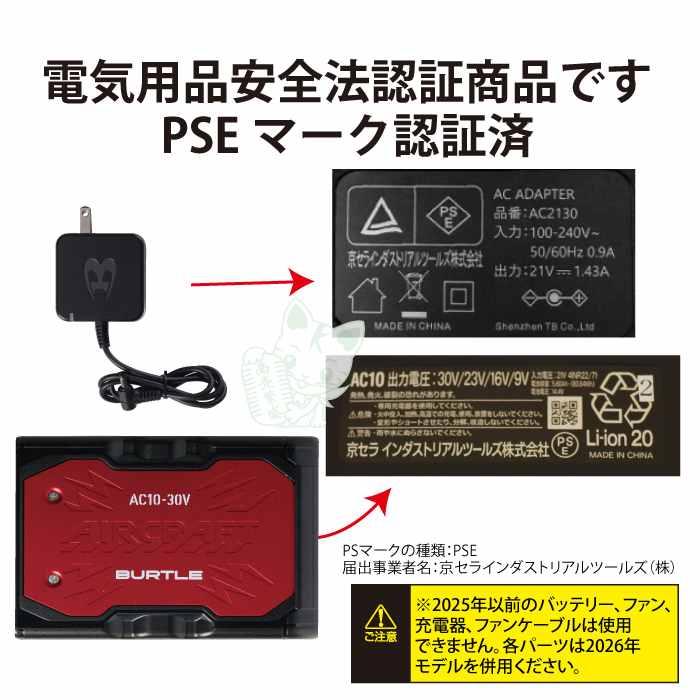 バートル BURTLE 2026秋冬新作 作業着 防寒着 3274 サーモベスト TC501 AC10 電熱パッド 30Vレッドバッテリーセット 発熱 作業服 秋冬 | BURTLE | 12