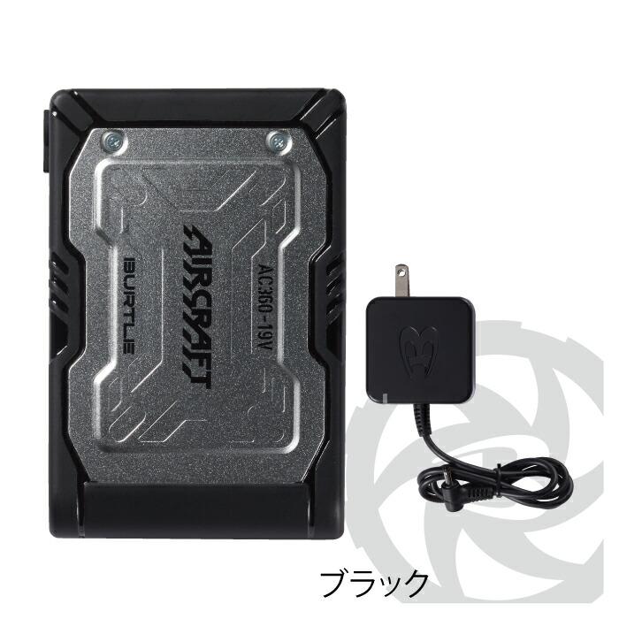 即日発送】バートル BURTLE エアークラフト AC360 新型19Vリチウム  