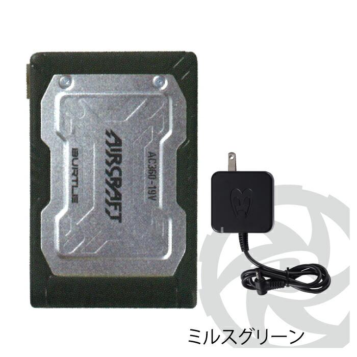 即日発送】バートル BURTLE エアークラフト AC360 新型19Vリチウム  