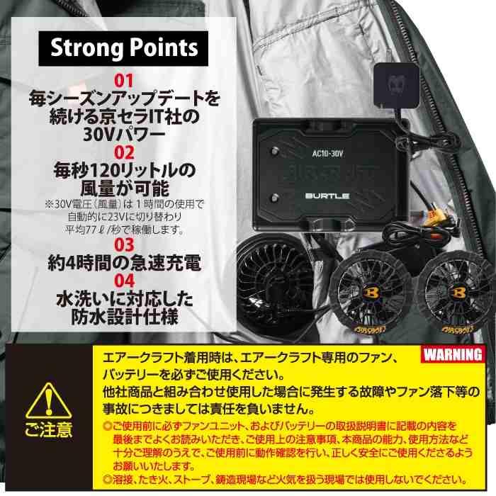 「予約」バートル BURTLE 2026春夏新作 エアークラフト AC10 + AC10-1 新型30Vバッテリーブラックファンセット 作業着 株式会社空調服 製品と互換性なし | BURTLE | 02