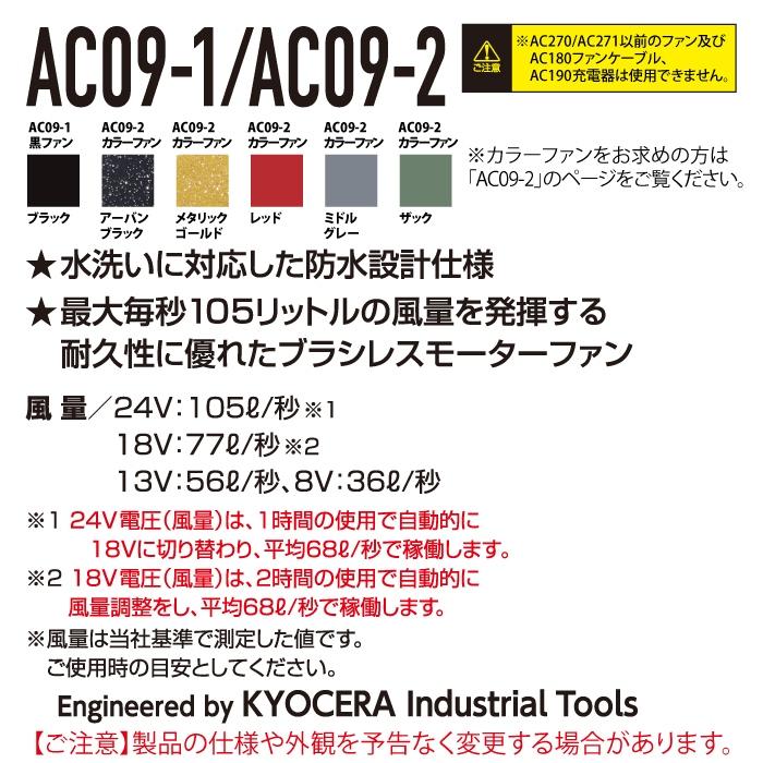 BURTLE 【即日発送】バートル 2025春夏新作 エアークラフト AC09 BURTLE 【即日発送】バートル 2025春夏新作 エアークラフト AC09