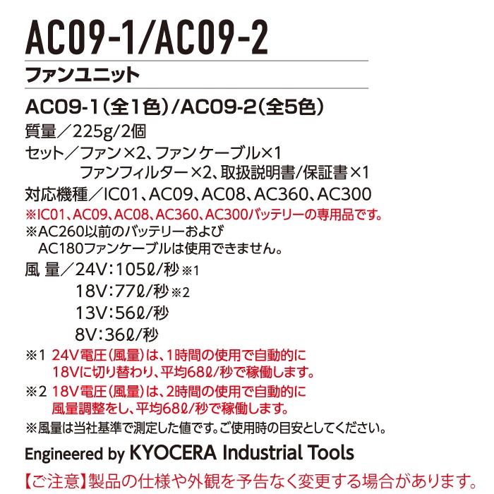 BURTLE 【即日発送】バートル 2025春夏新作 エアークラフト AC09 BURTLE 【即日発送】バートル 2025春夏新作 エアークラフト AC09