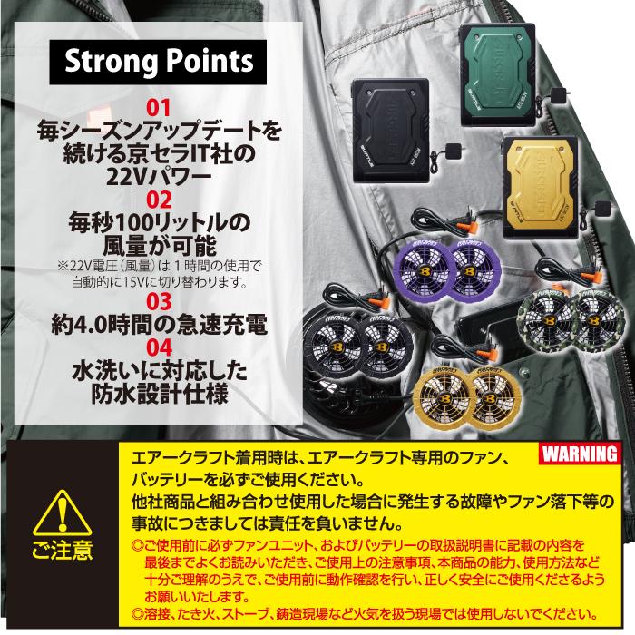 【即日発送】バートル BURTLE 2024春夏新作 エアークラフト AC08 + AC08-2 新型22Vバッテリーファンセット 作業着｜burtle｜03