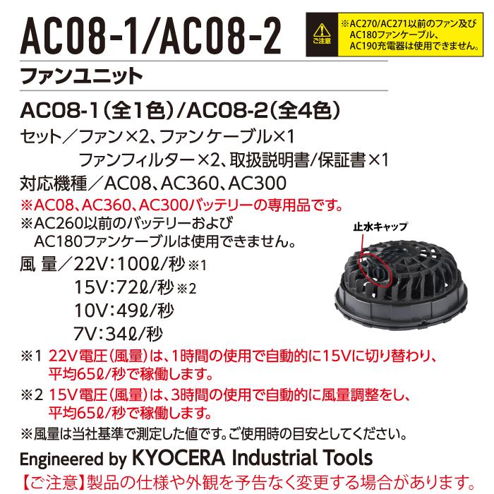 即日発送】バートル BURTLE 2024春夏新作 エアークラフト AC08 + AC08