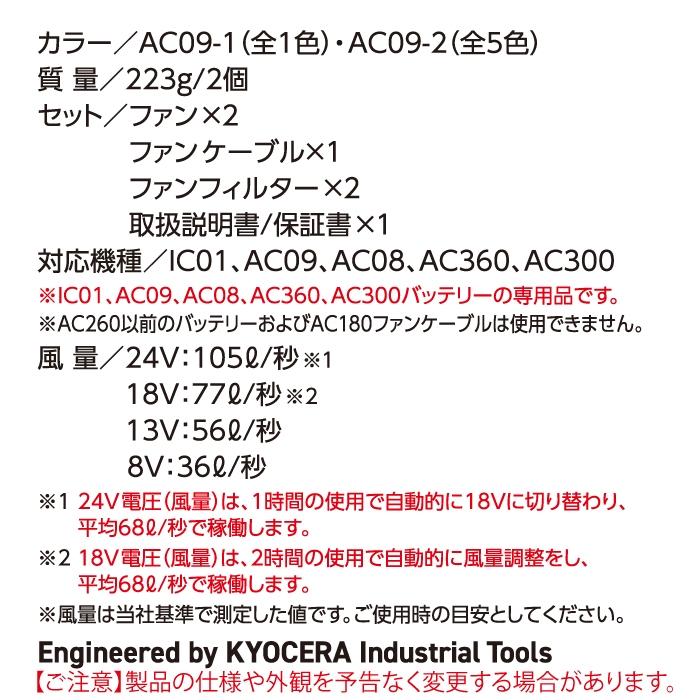 BURTLE (即日発送)バートル 2025春夏新作 エアークラフト AC09 + BURTLE (即日発送)バートル 2025春夏新作 エアークラフト AC09 +