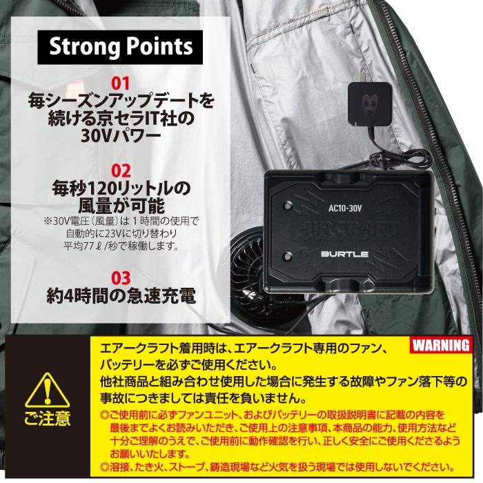 (即日発送)バートル BURTLE 作業着 2026春夏新作 エアークラフト AC10 新型30Vリチウムイオンバッテリー マットブラック単品 AIRCRAFT バッテリー 作業服 | BURTLE | 01