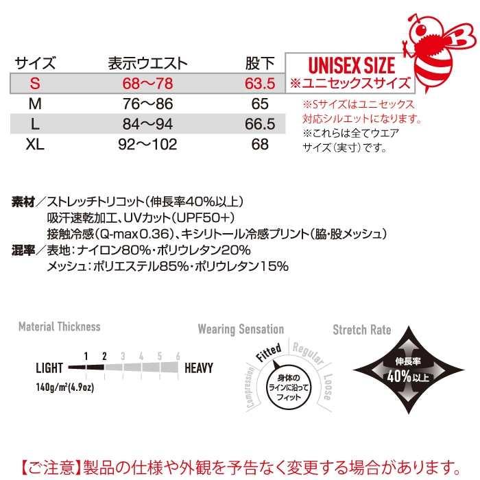 バートル BURTLE 作業着 インナー 2025モデル 4106 アイスフィッテッドパンツ S-XL 作業服 おしゃれ ドライ 冷感 在庫限り | BURTLE | 03
