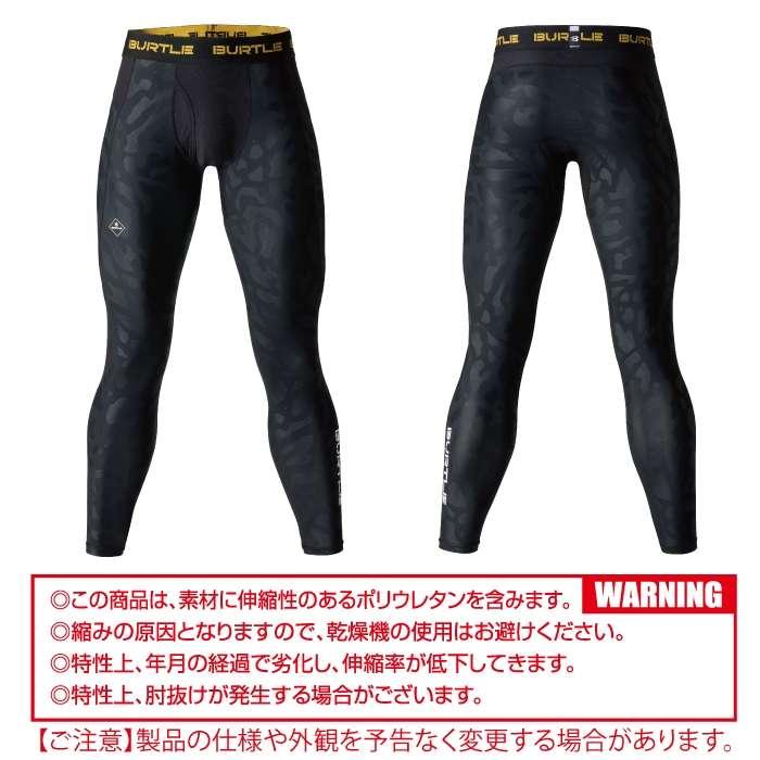 バートル BURTLE 作業着 インナー 2025モデル 4106 アイスフィッテッドパンツ S-XL 作業服 おしゃれ ドライ 冷感 在庫限り | BURTLE | 04