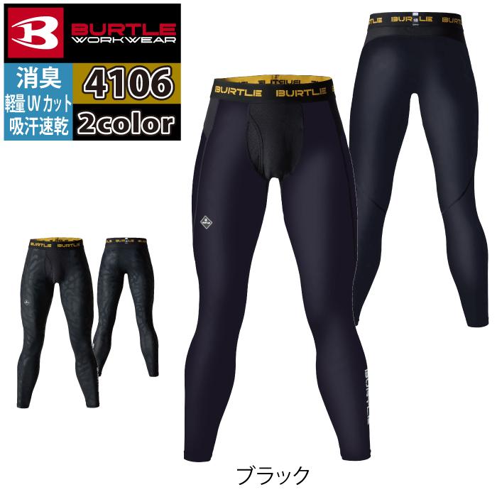 バートル BURTLE 作業着 インナー 2025モデル 4106 アイスフィッテッドパンツ S-XL 作業服 おしゃれ ドライ 冷感 在庫限り | BURTLE | 07