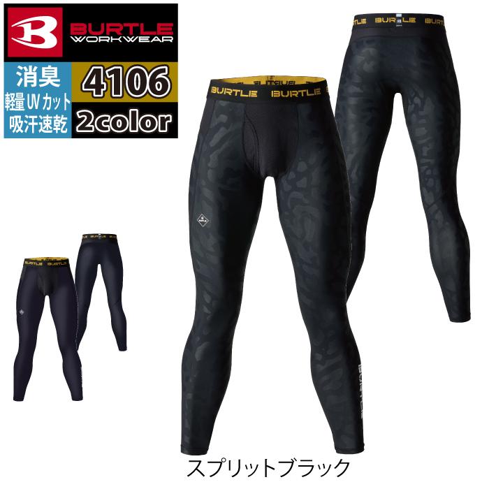 バートル BURTLE 作業着 インナー 2025モデル 4106 アイスフィッテッドパンツ S-XL 作業服 おしゃれ ドライ 冷感 在庫限り | BURTLE | 08