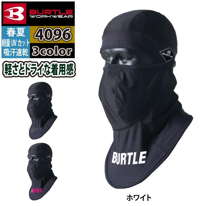 バートル BURTLE 作業着 インナー 2025モデル 4101 アイスバラクラバ F 作業服 おしゃれ ドライ 冷感 | BURTLE | 07