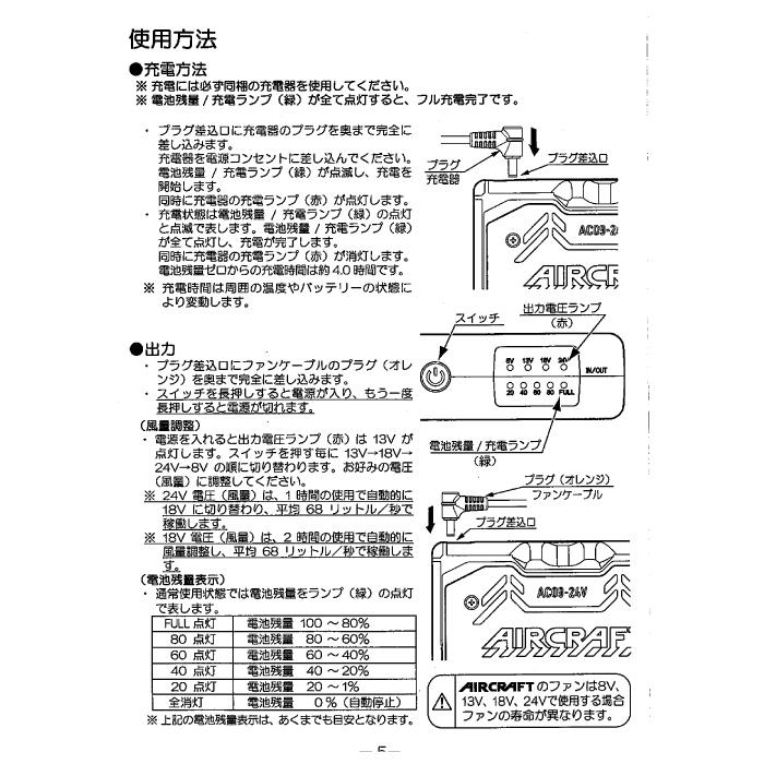 (即日発送)アウトレットセール 2025モデル バートル BURTLE エアークラフト 空調服 作業着 AC09 24Vリチウムイオンバッテリー 京セラ | BURTLE | 16