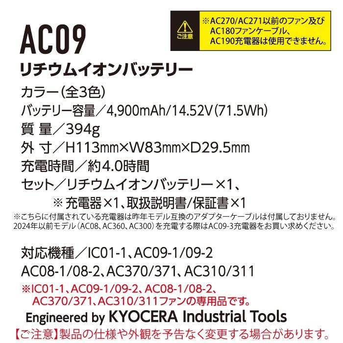 (即日発送)アウトレットセール 2025モデル バートル BURTLE エアークラフト 空調服 作業着 AC09 24Vリチウムイオンバッテリー 京セラ | BURTLE | 03
