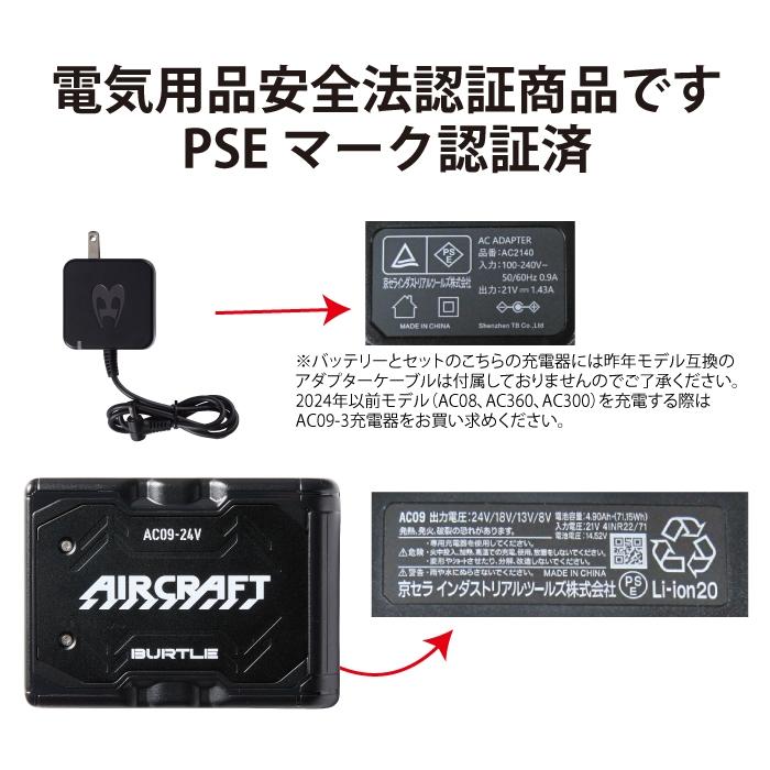 (即日発送)アウトレットセール 2025モデル バートル BURTLE エアークラフト 空調服 作業着 AC09 24Vリチウムイオンバッテリー 京セラ | BURTLE | 08