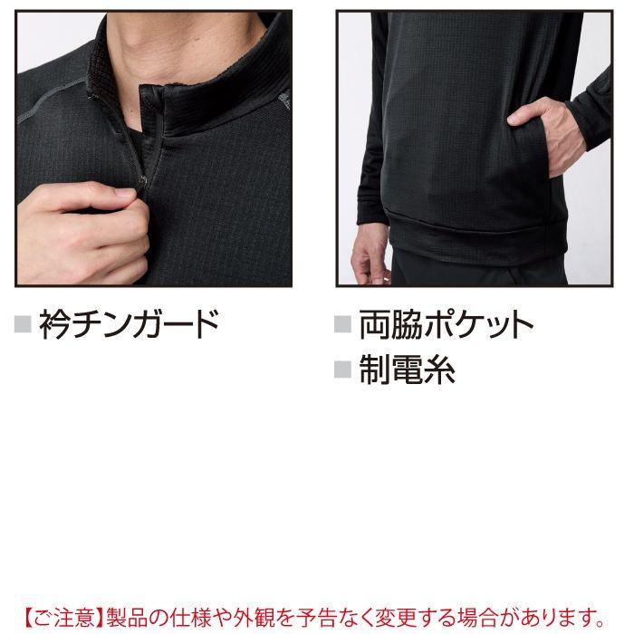 (即日発送)バートル BURTLE 2025モデル 作業着 4113 ハーフジップシャツ M-XL 作業服 おしゃれ 保温 ドライ 制電 在庫限り | BURTLE | 04