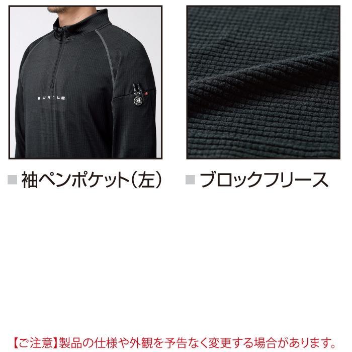 (即日発送)バートル BURTLE 2025モデル 作業着 4113 ハーフジップシャツ M-XL 作業服 おしゃれ 保温 ドライ 制電 在庫限り | BURTLE | 05